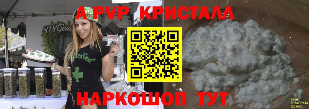 Альфа ПВП крисы CK  Alpha-PVP СК КРИС  APVP Соль  Кудрово  A PVP  Вход с VPN 