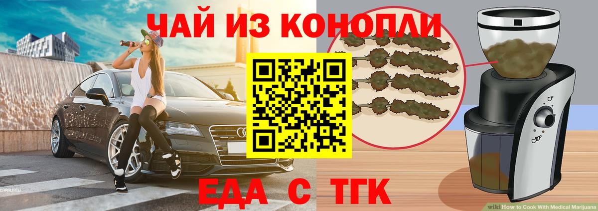 Кудрово  Cannafood конопля  Вход с VPN 