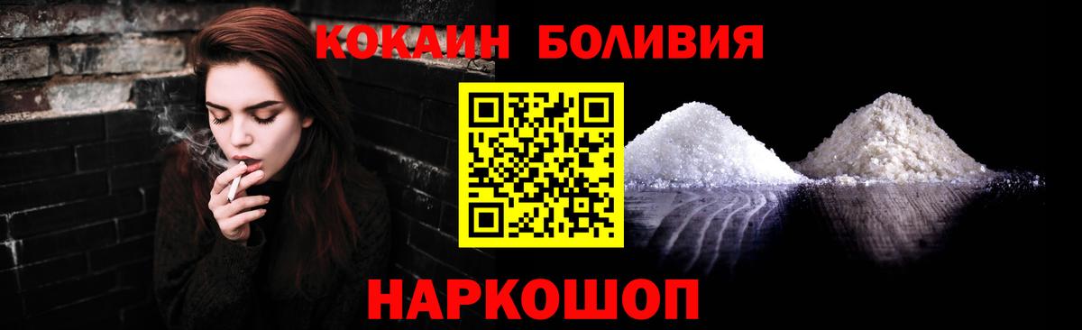 COCAIN Эквадор Кудрово