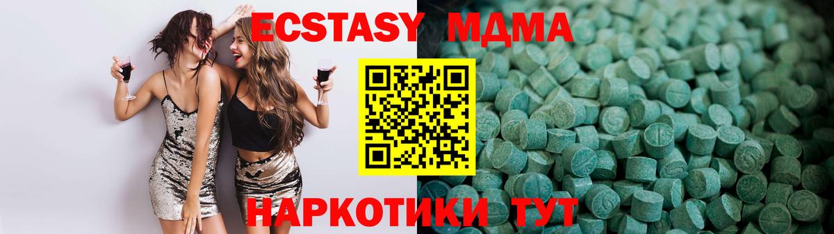 купить закладку  Ecstasy 250 мг  Кудрово  Вход с VPN  ЭКСТАЗИ бентли 