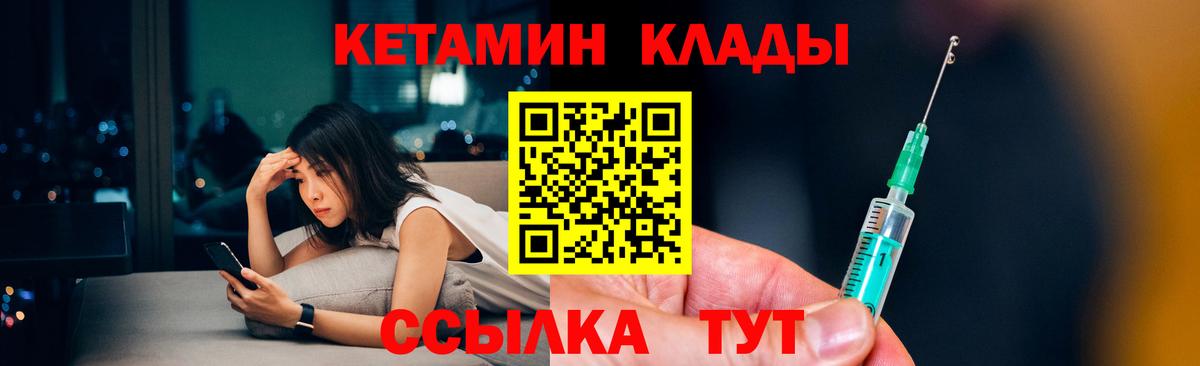Кудрово  КЕТАМИН ketamine  Вход с VPN 