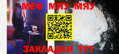 меф VHQ Заводоуковск