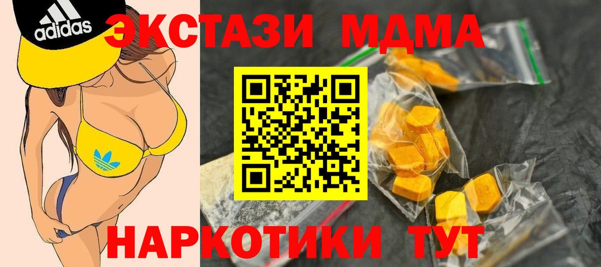 МДМА crystal Кудрово