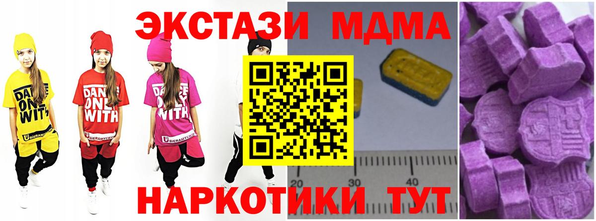 Кудрово  МДМА  Вход с VPN  MDMA VHQ 