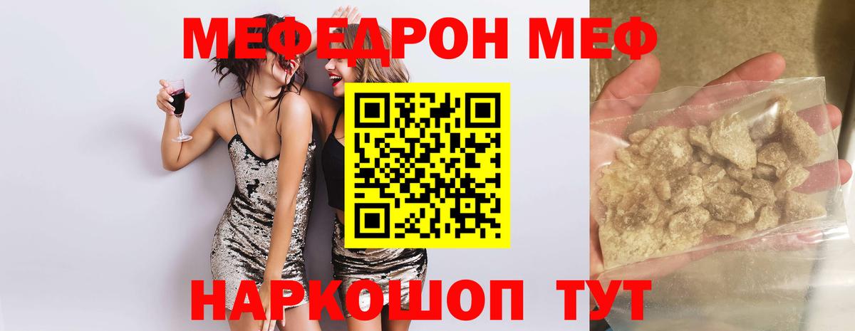 Кудрово  МЕФ мяу мяу  Меф 4 MMC  Мефедрон  Вход с VPN  МЕФ 