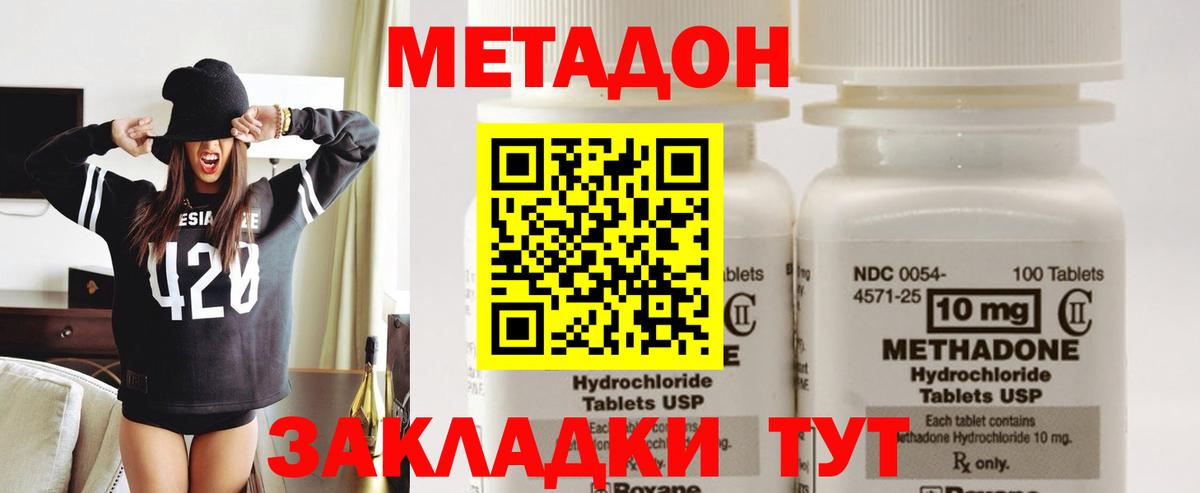 Метадон белоснежный  Вход с VPN  МЕТАДОН мёд  Кудрово 