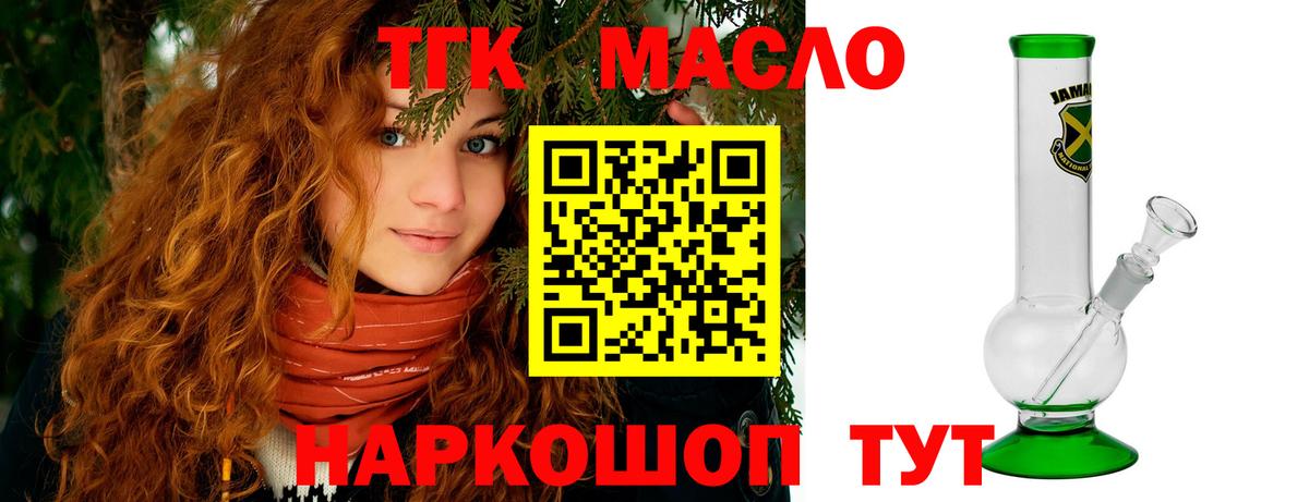 ТГК вейп с тгк  Вход с VPN  Кудрово 