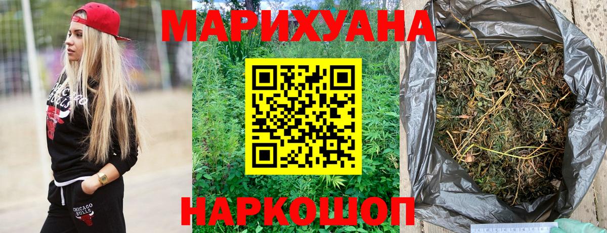 Шишки марихуана AK-47 Кудрово